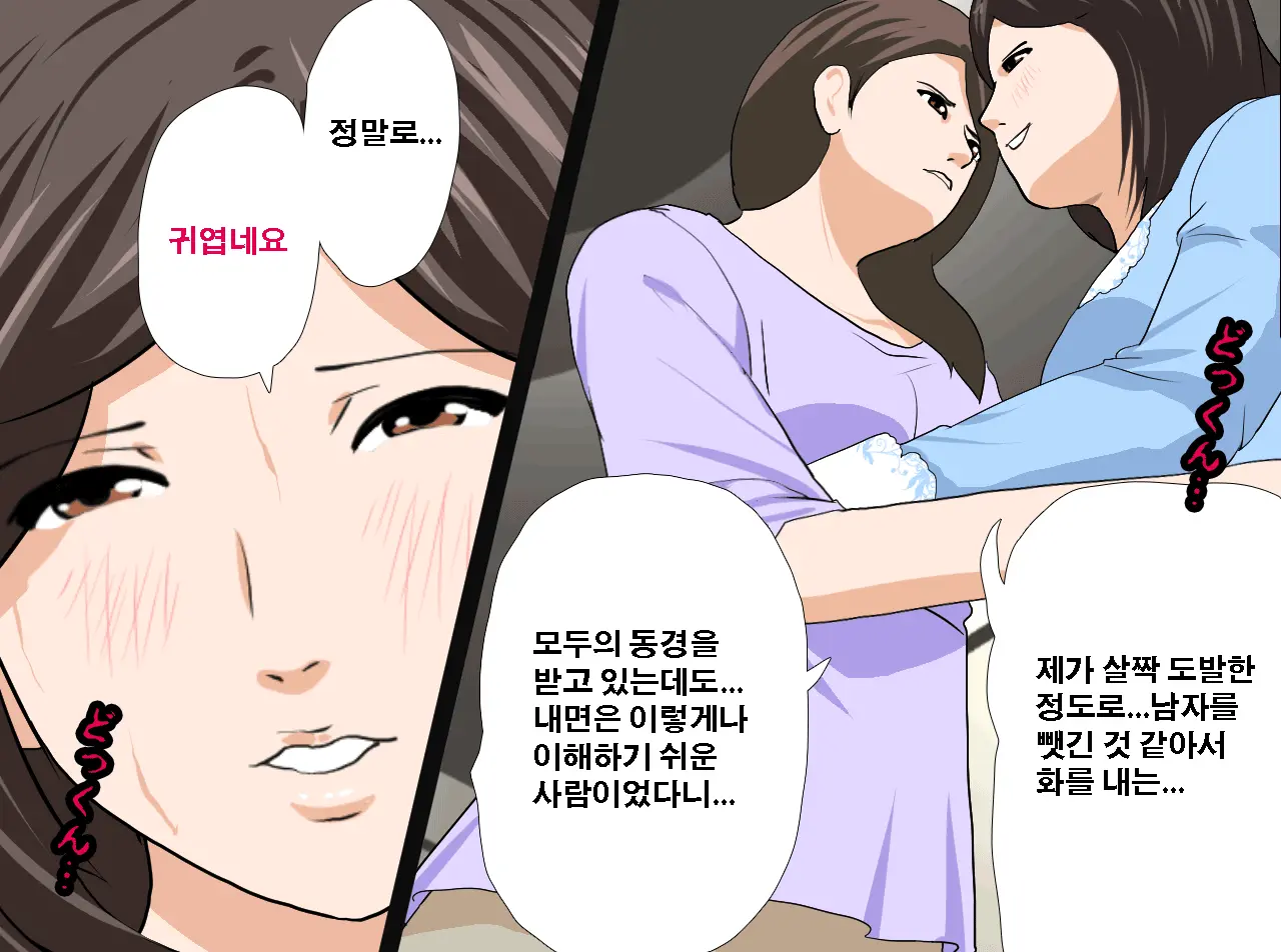 Saimin Seikyouiku 13 | 최면성교육 제13화
